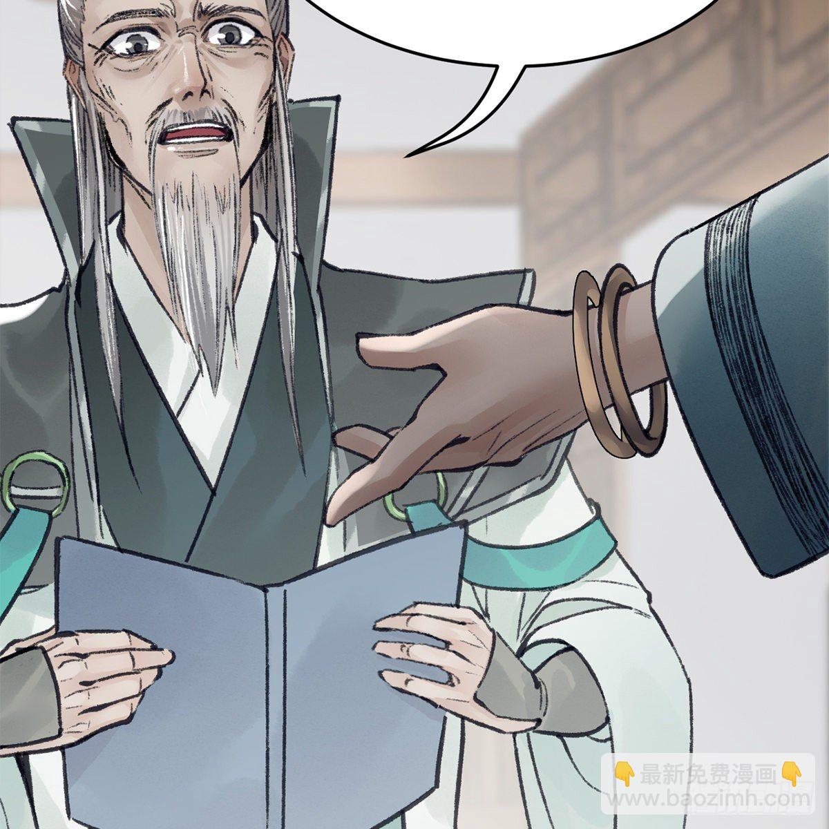 第六十九话 调虎离山(1/2)-第70话