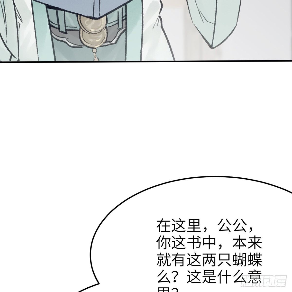 第六十九话 调虎离山(1/2)-第70话