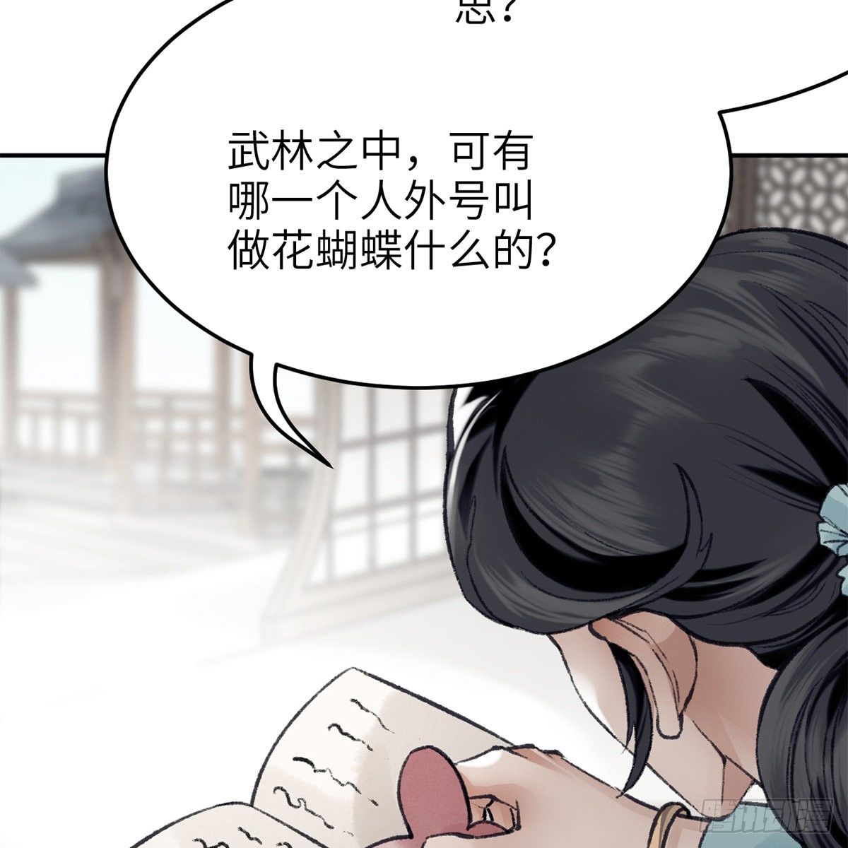 第六十九话 调虎离山(1/2)-第70话