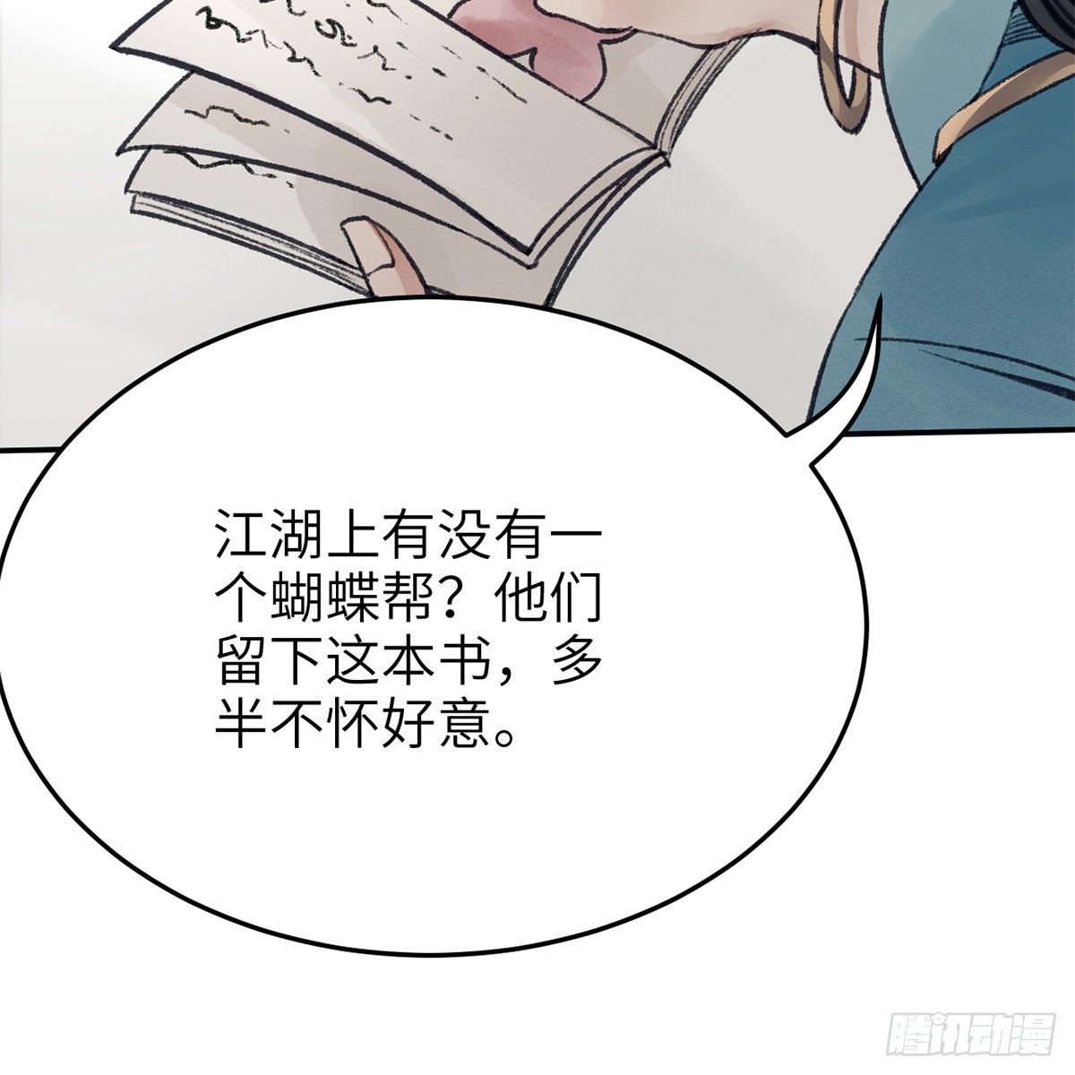 第六十九话 调虎离山(1/2)-第70话