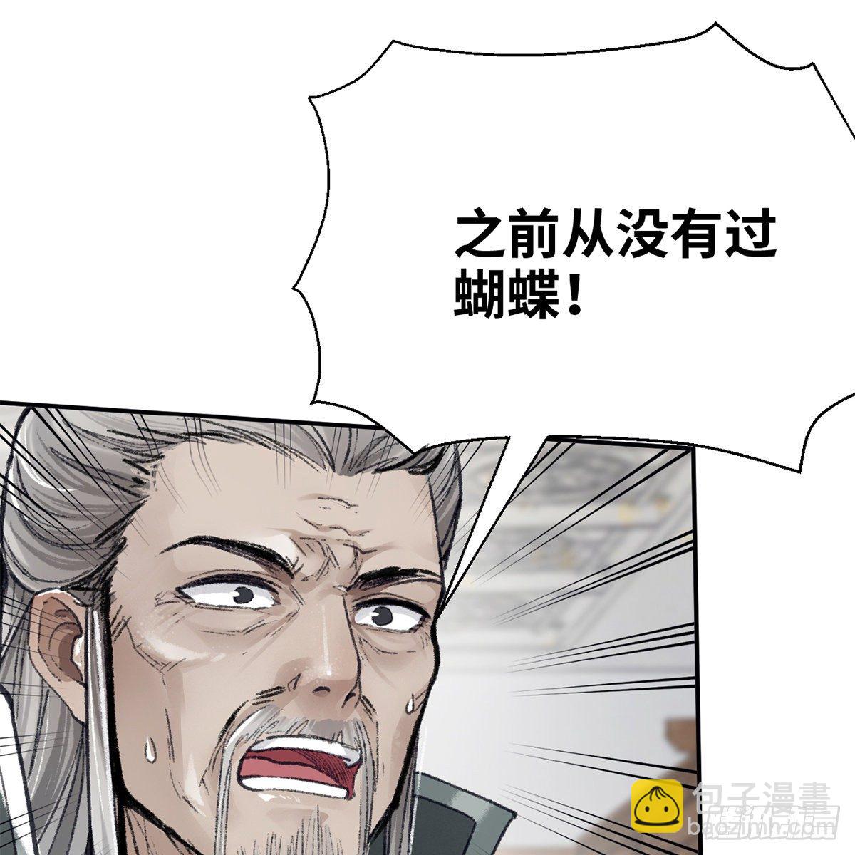 第六十九话 调虎离山(1/2)-第70话