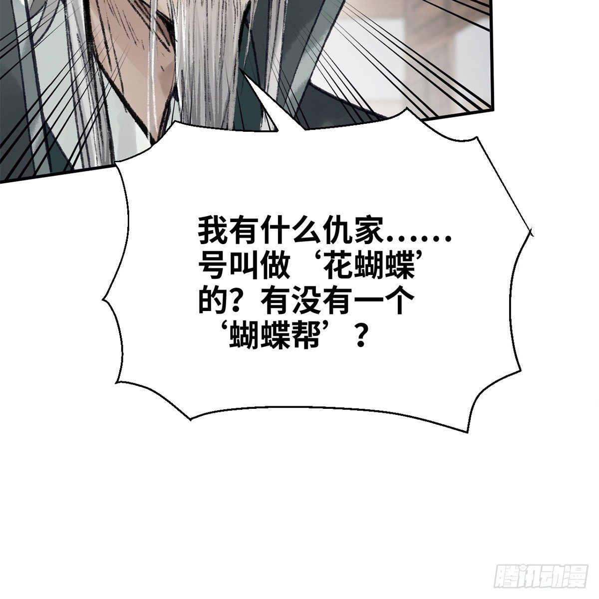 第六十九话 调虎离山(1/2)-第70话