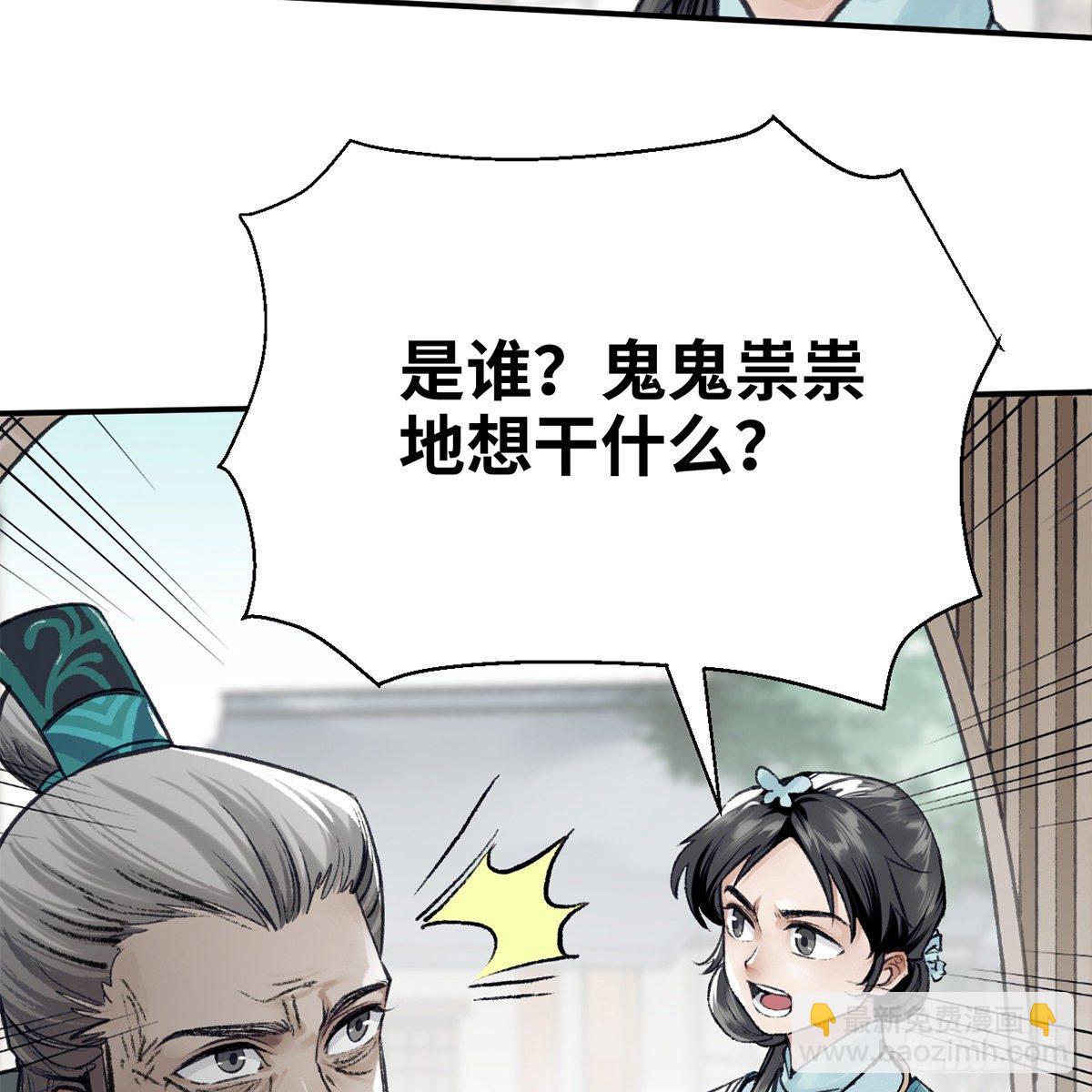 第六十九话 调虎离山(1/2)-第70话