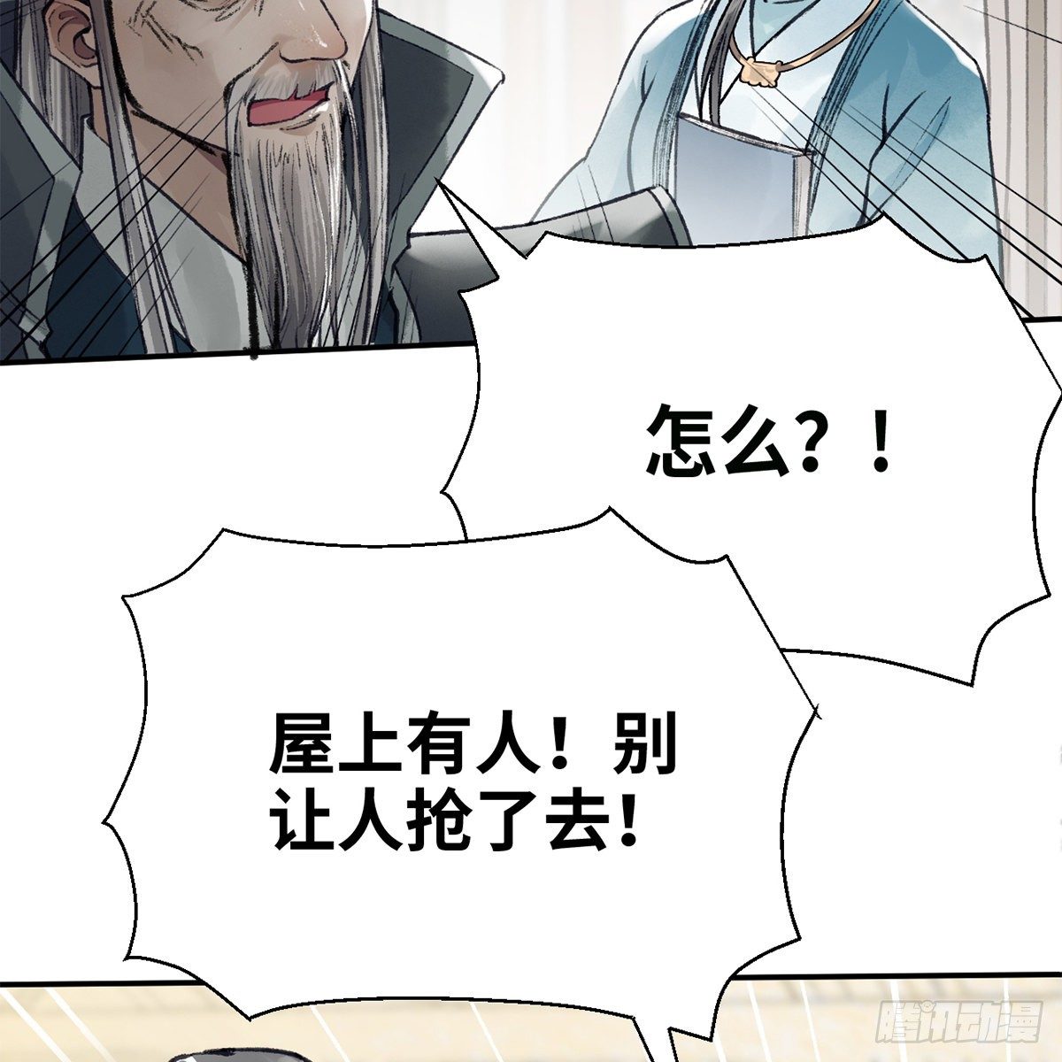 第六十九话 调虎离山(1/2)-第70话