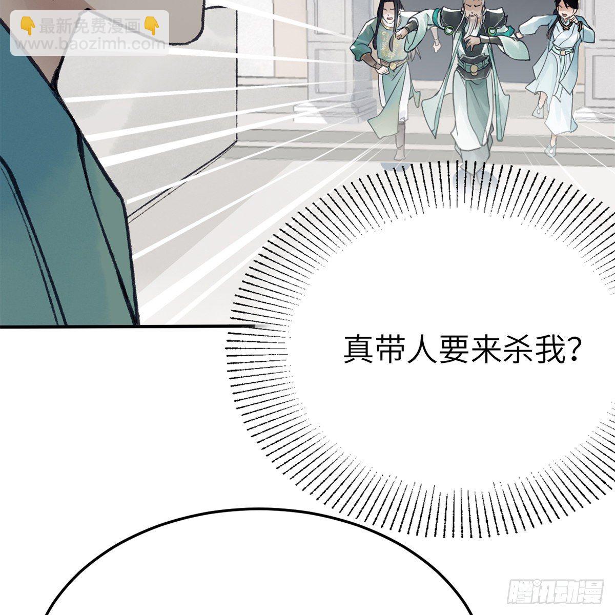 第六十九话 调虎离山(1/2)-第70话