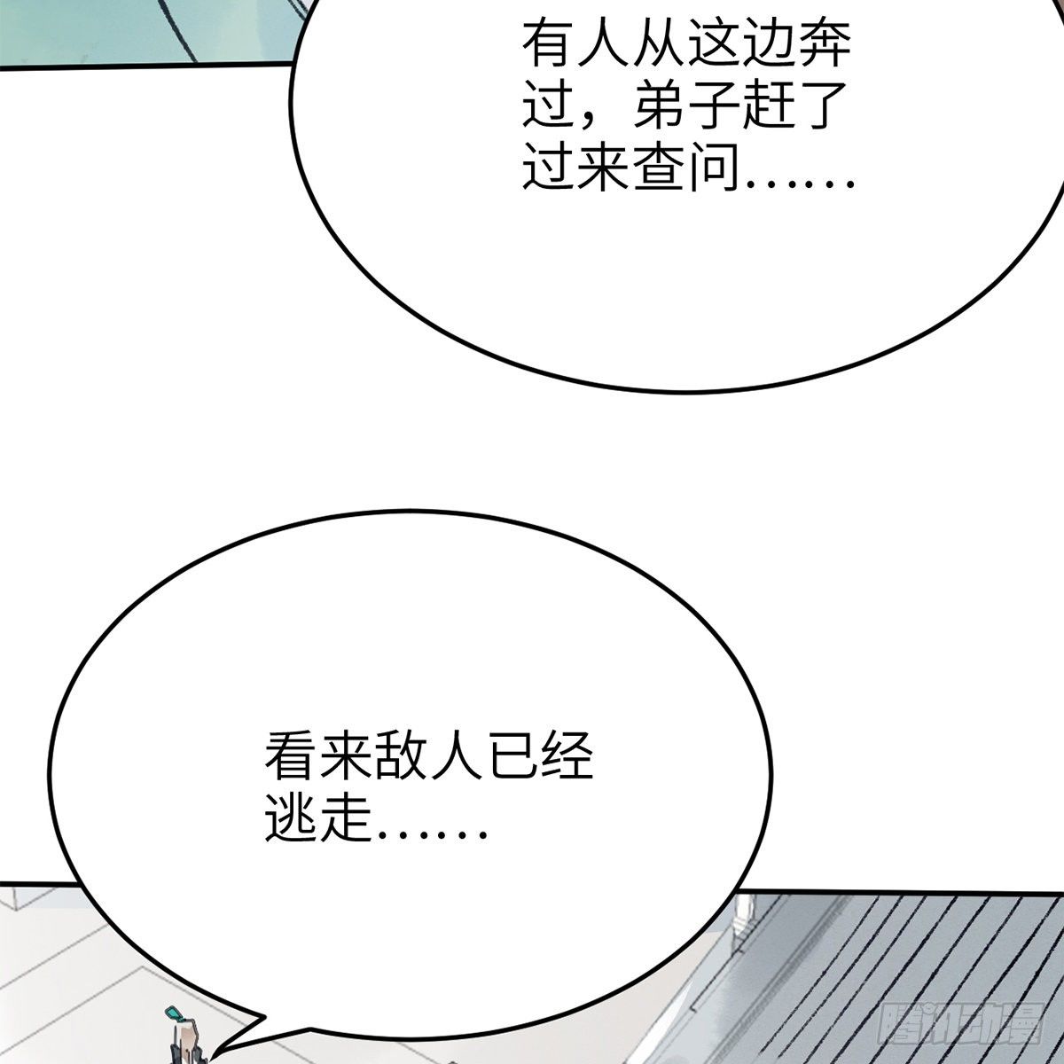 第六十九话 调虎离山(1/2)-第70话