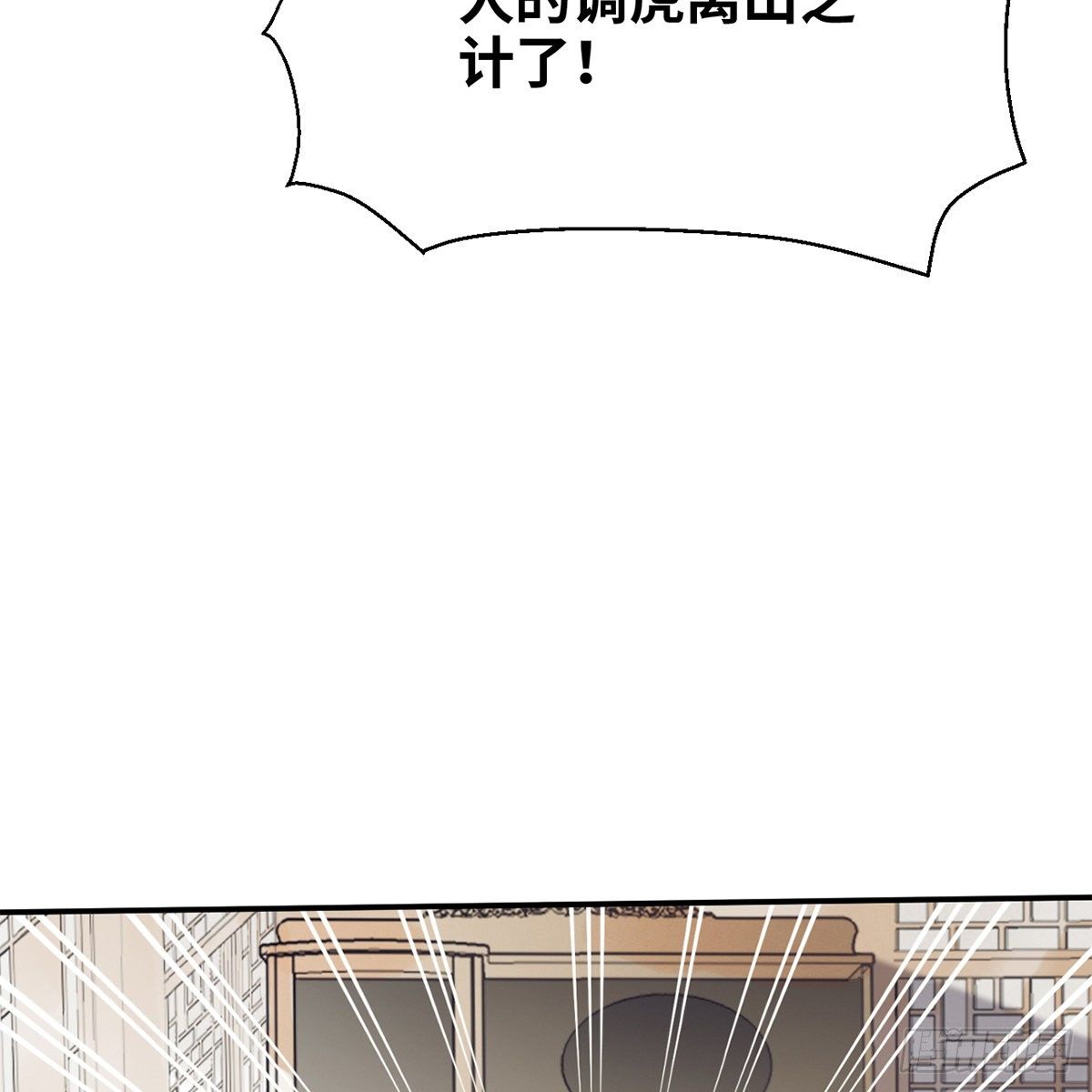 第六十九话 调虎离山(1/2)-第70话