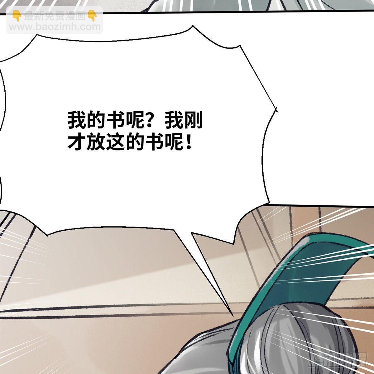 第六十九话 调虎离山(1/2)-第70话