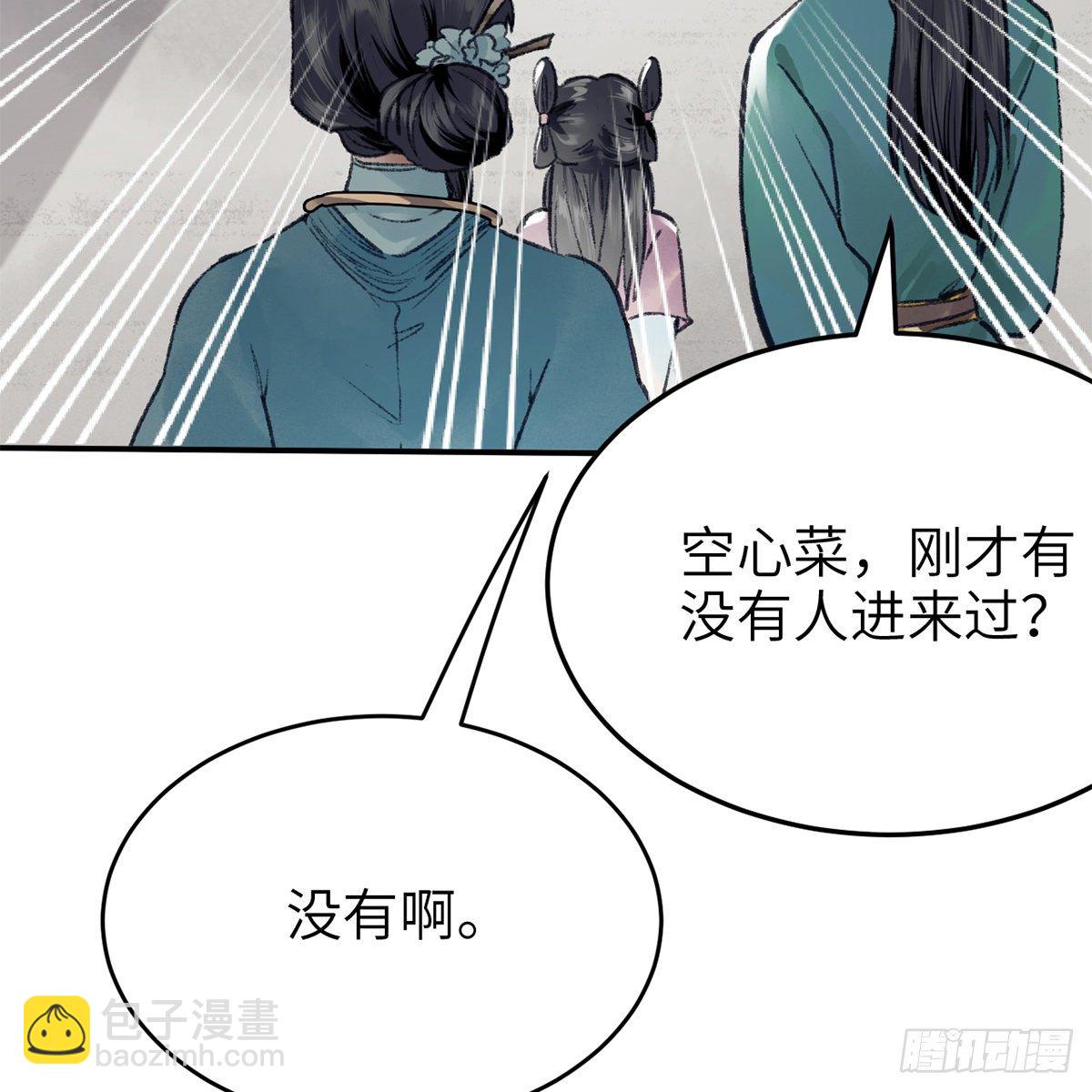 第六十九话 调虎离山(1/2)-第70话