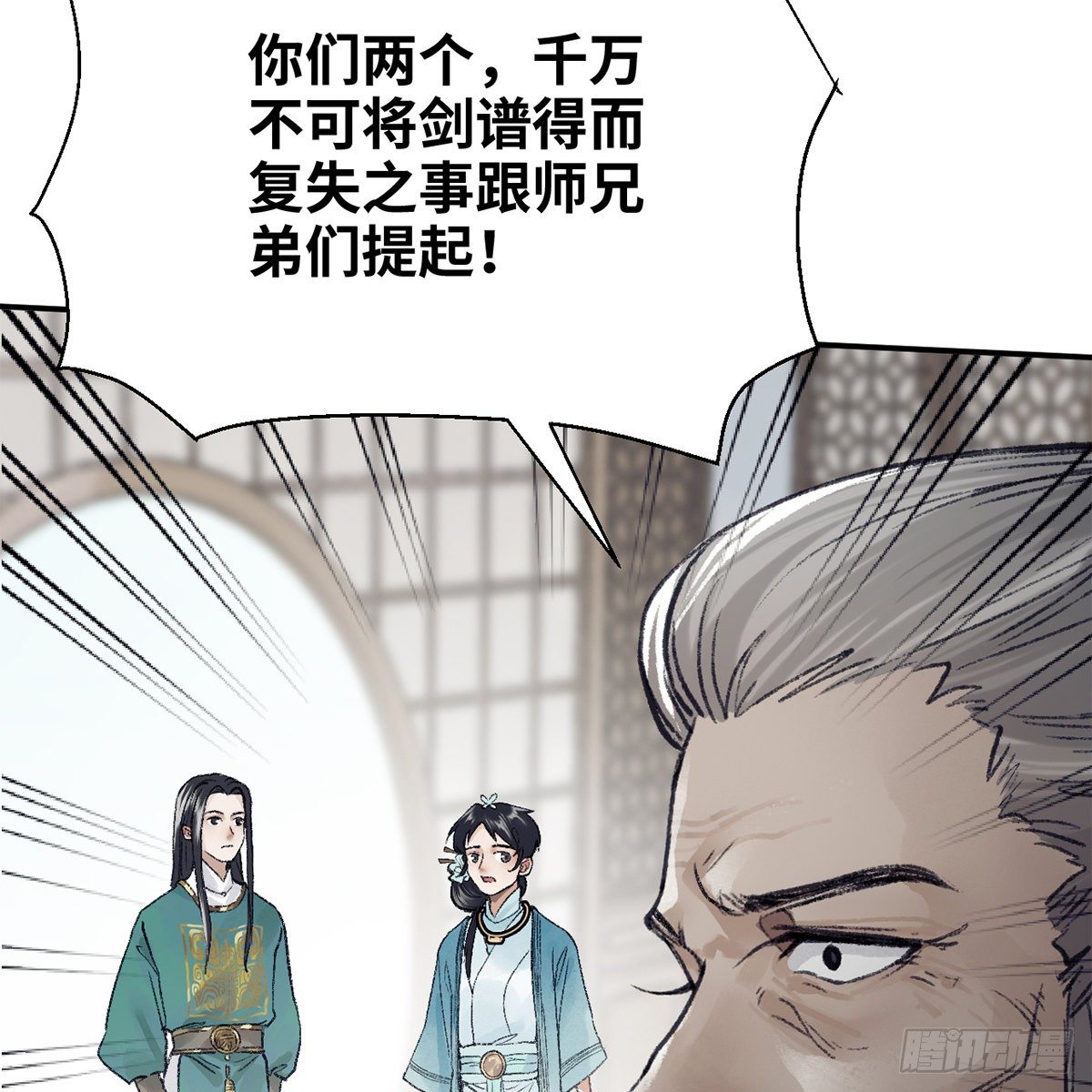 第六十九话 调虎离山(1/2)-第70话