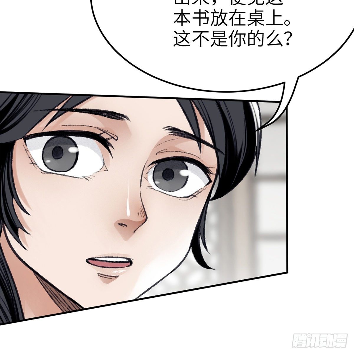 第六十九话 调虎离山(1/2)-第70话