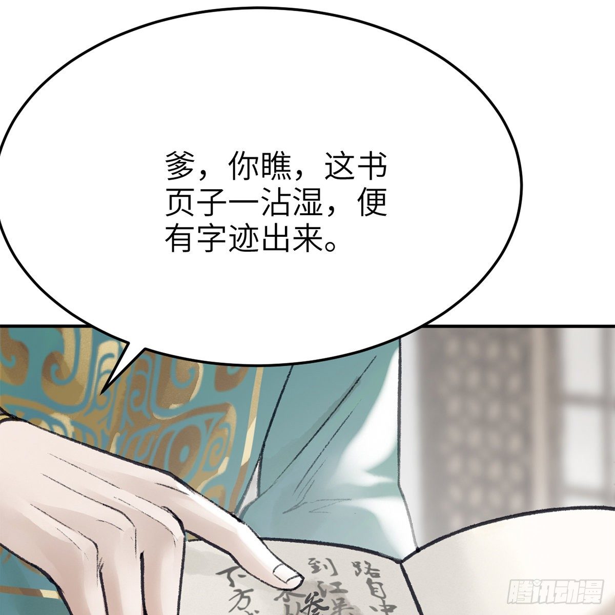 第六十九话 调虎离山(1/2)-第70话