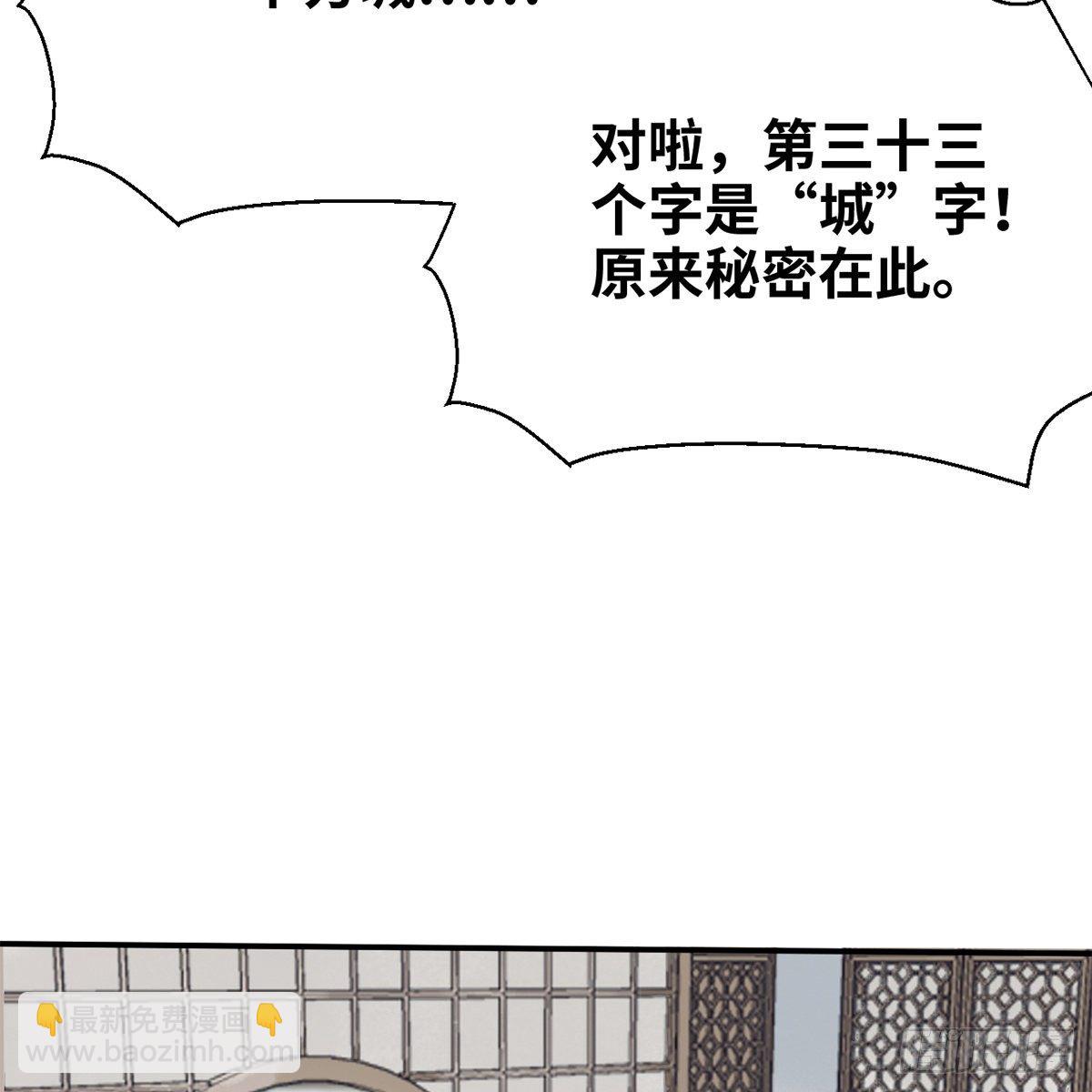 第六十九话 调虎离山(1/2)-第70话