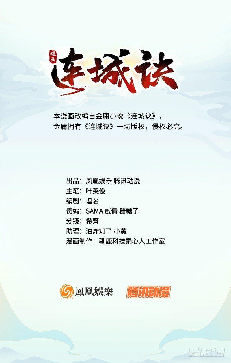 第七话 牢狱之灾(1/3)-第8话