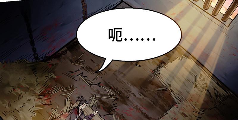 第七话 牢狱之灾(1/3)-第8话