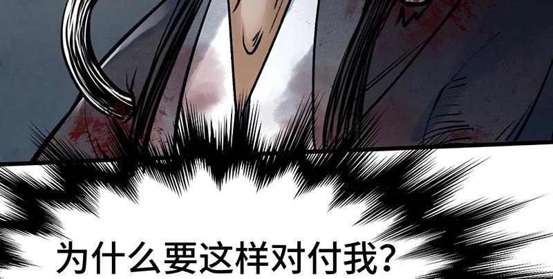 第七话 牢狱之灾(1/3)-第8话