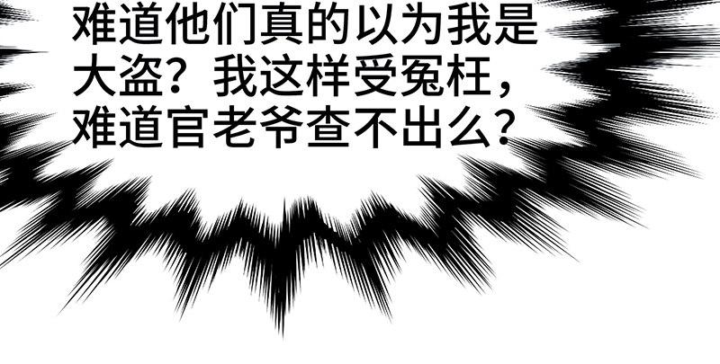 第七话 牢狱之灾(1/3)-第8话