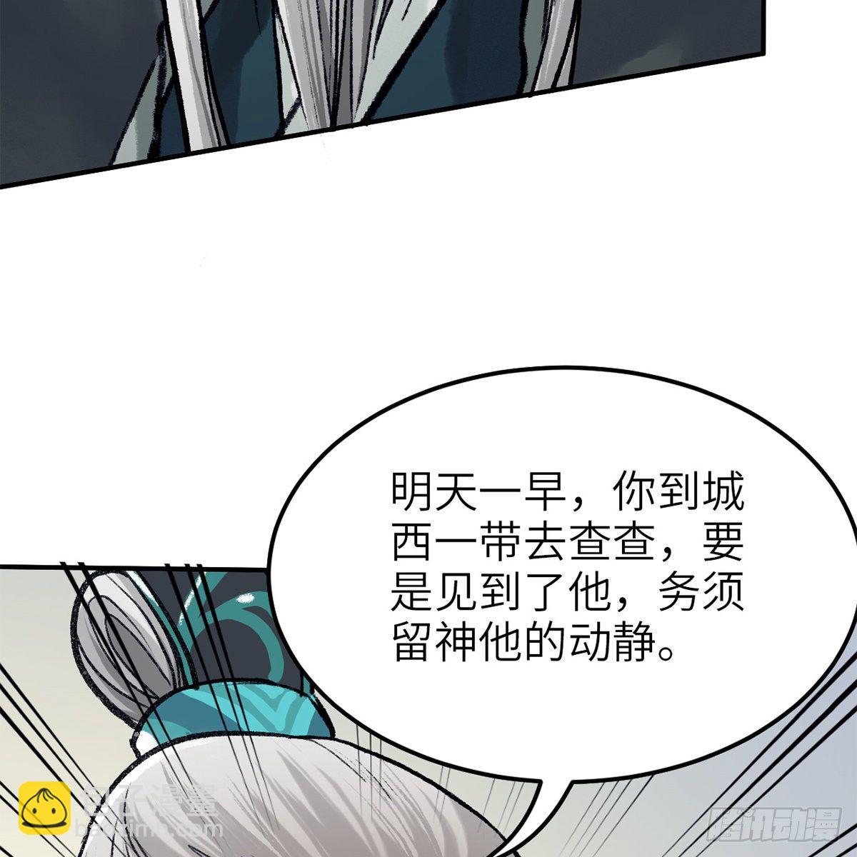 第七十一话 鸩毒(1/2)-第72话