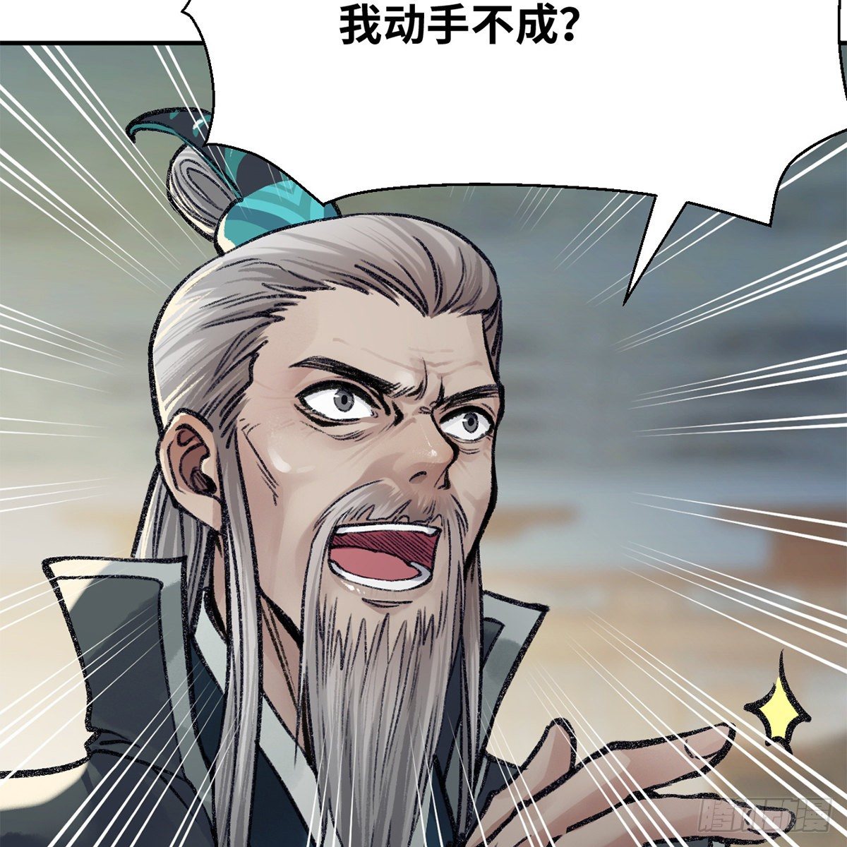 第七十一话 鸩毒(1/2)-第72话