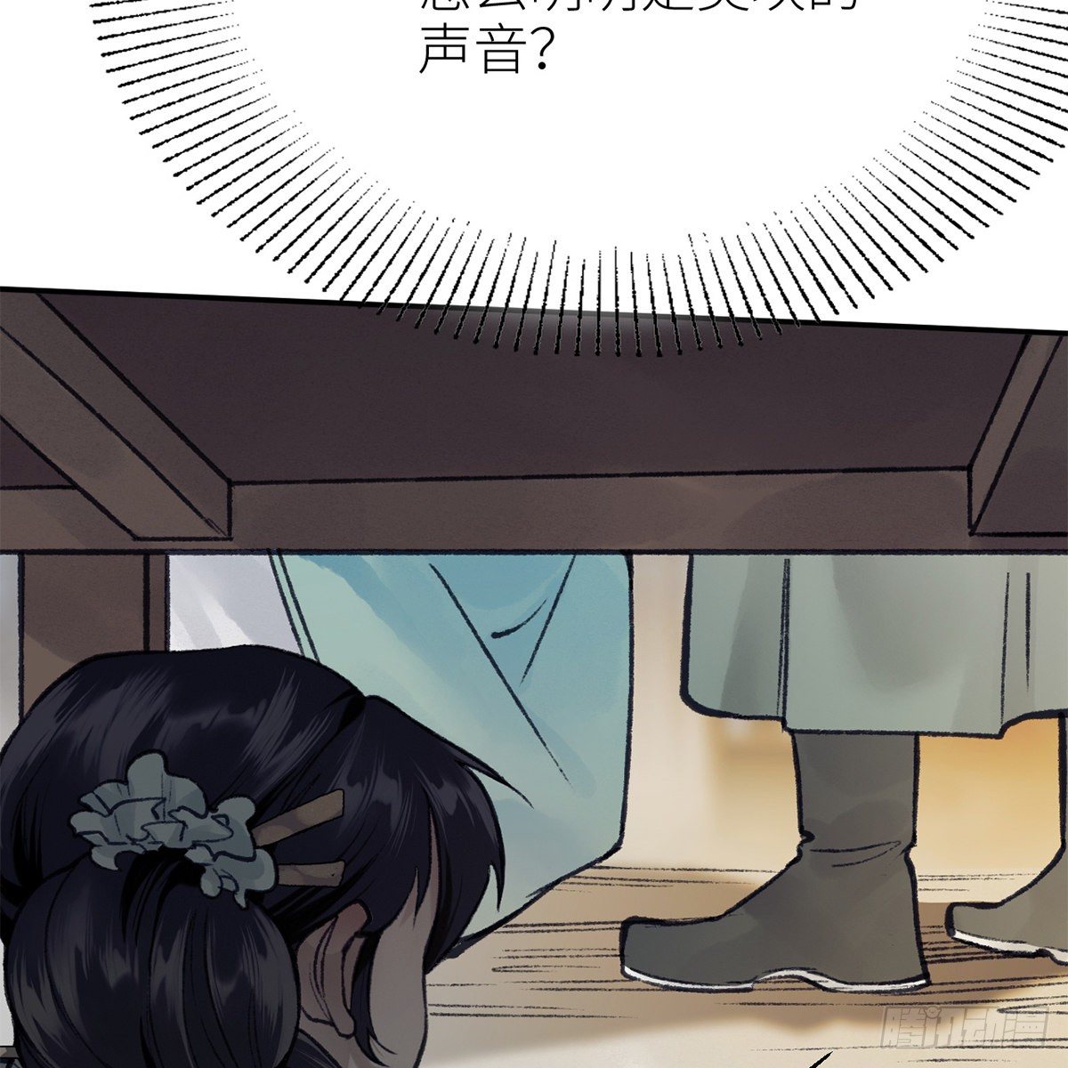 第七十一话 鸩毒(1/2)-第72话