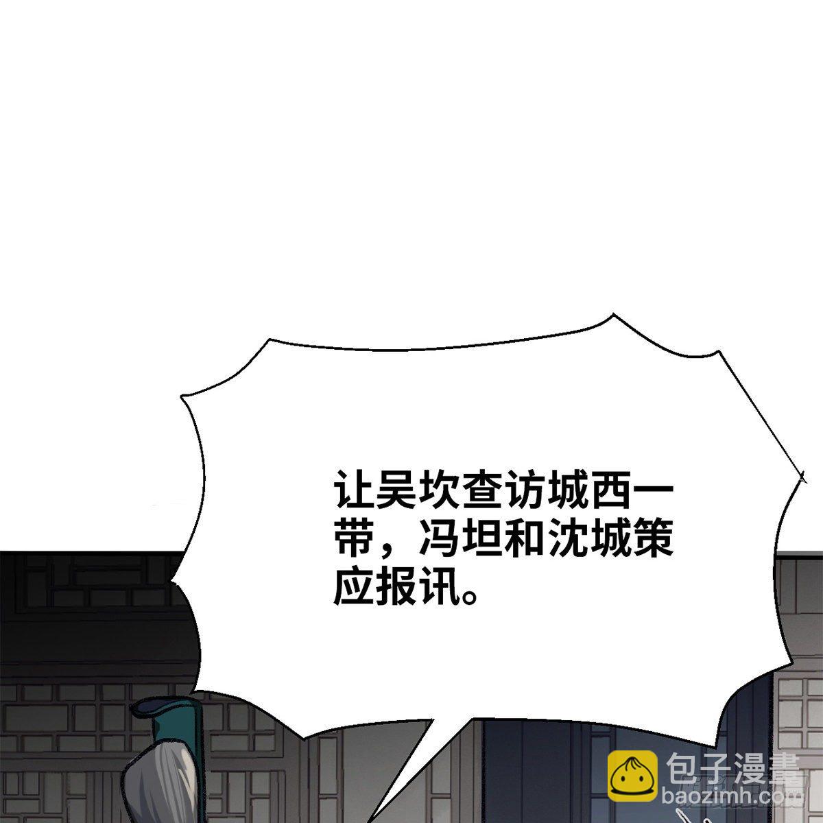 第七十一话 鸩毒(1/2)-第72话