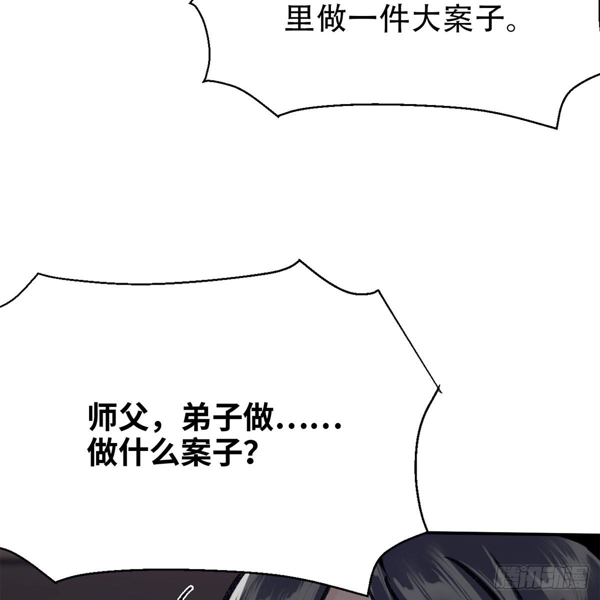 第七十一话 鸩毒(1/2)-第72话