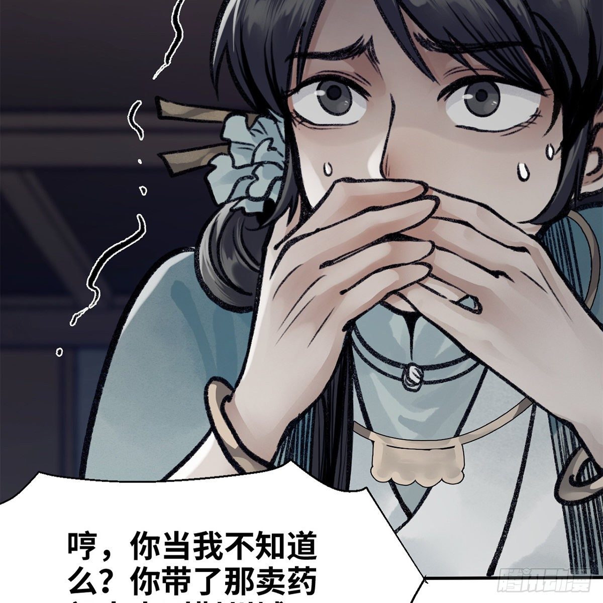 第七十一话 鸩毒(1/2)-第72话