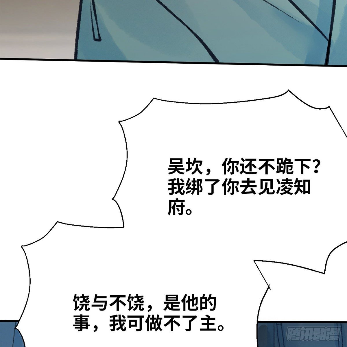 第七十一话 鸩毒(1/2)-第72话