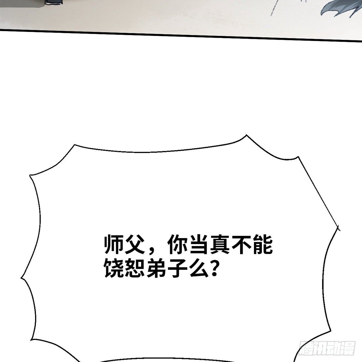 第七十一话 鸩毒(1/2)-第72话