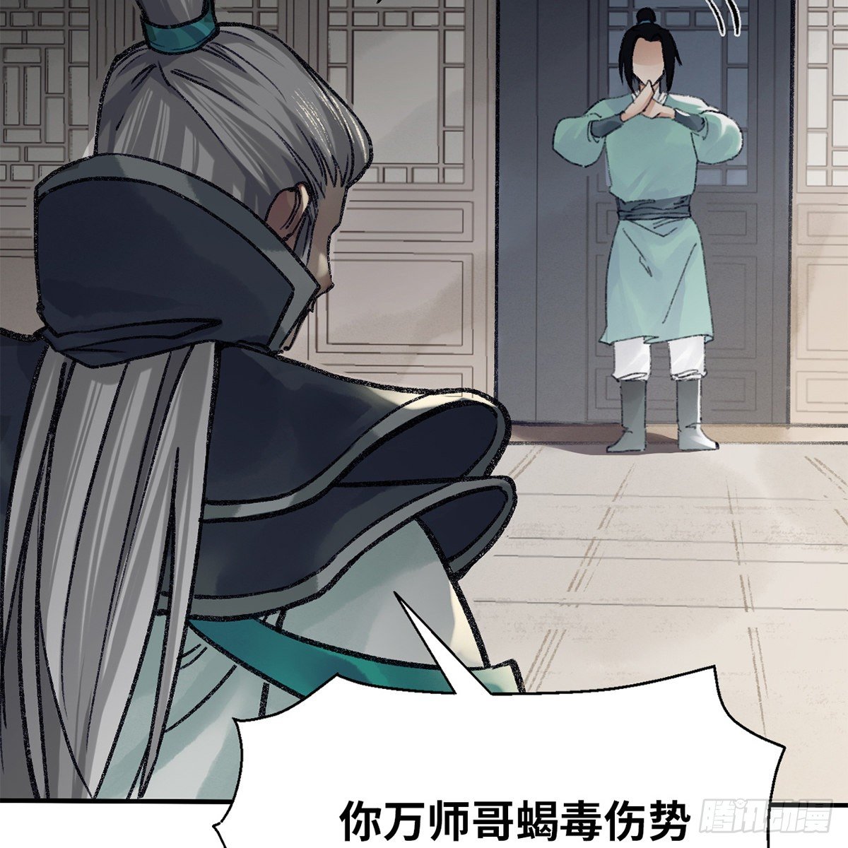 第七十一话 鸩毒(1/2)-第72话