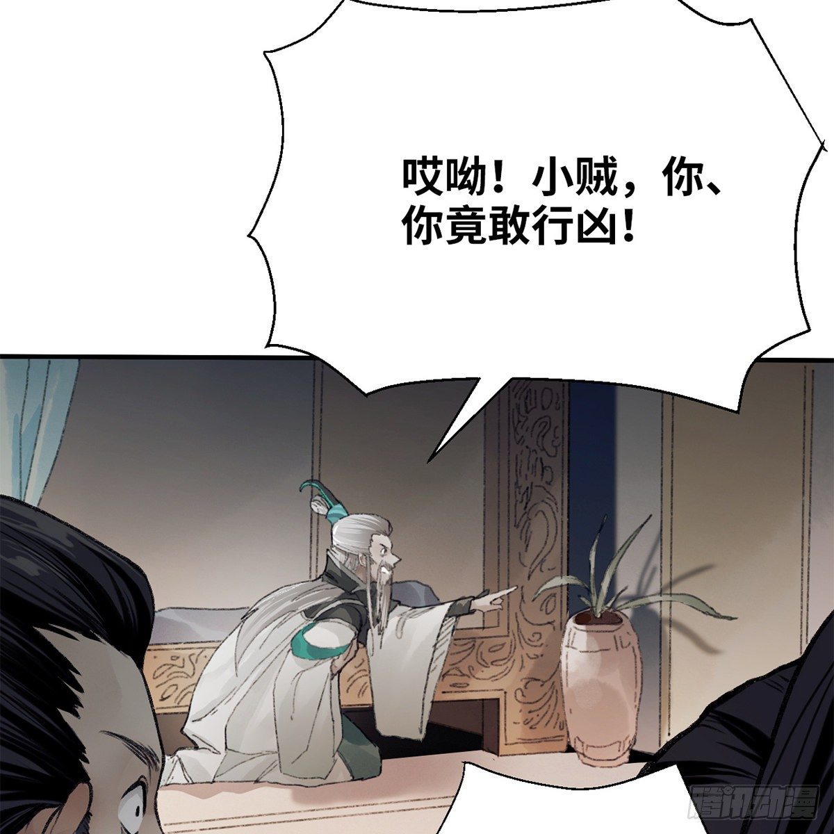 第七十一话 鸩毒(1/2)-第72话