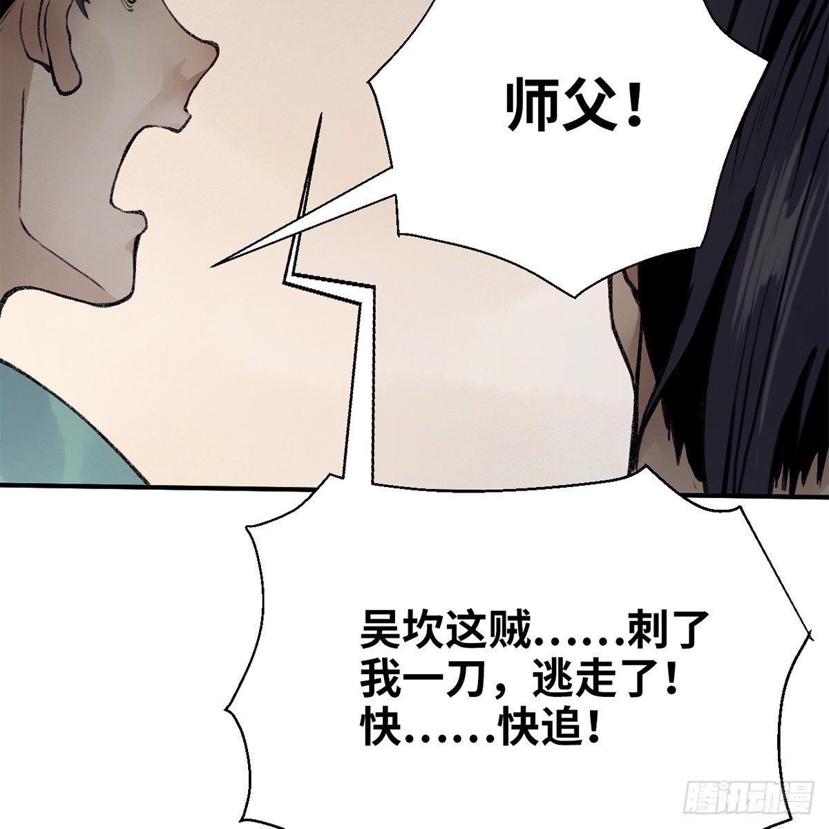 第七十一话 鸩毒(1/2)-第72话