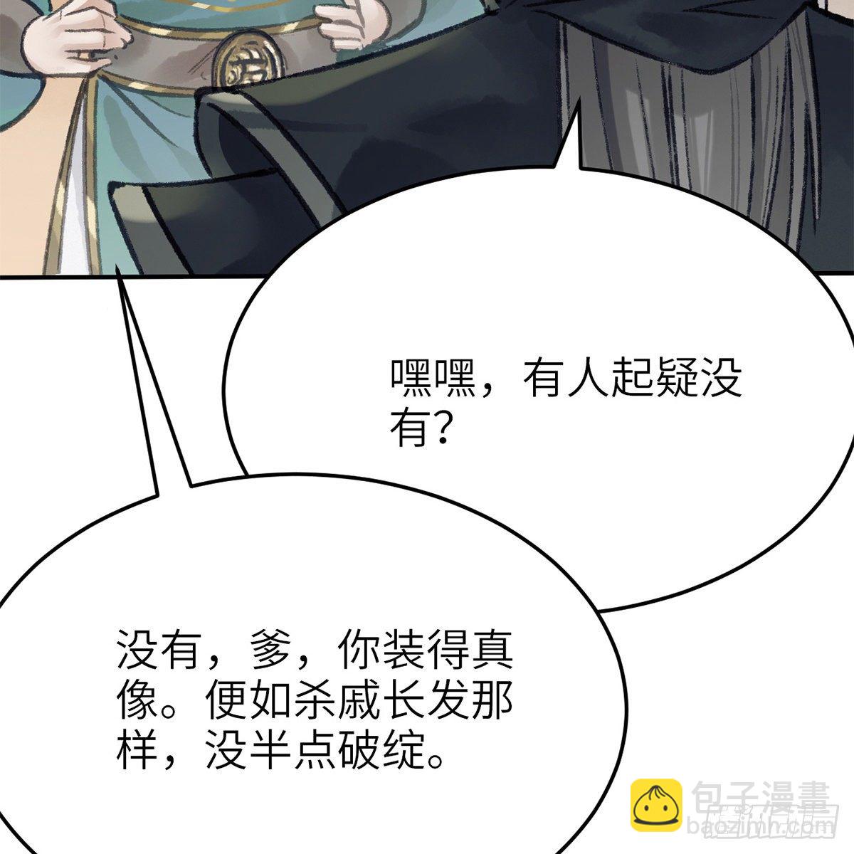 第七十一话 鸩毒(1/2)-第72话