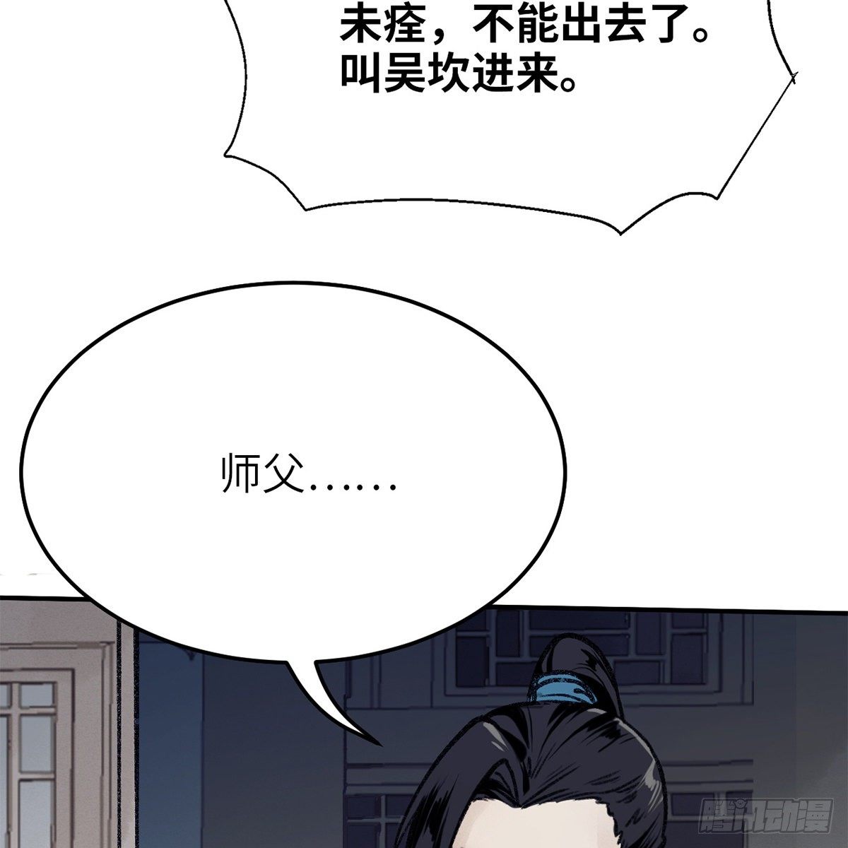 第七十一话 鸩毒(1/2)-第72话