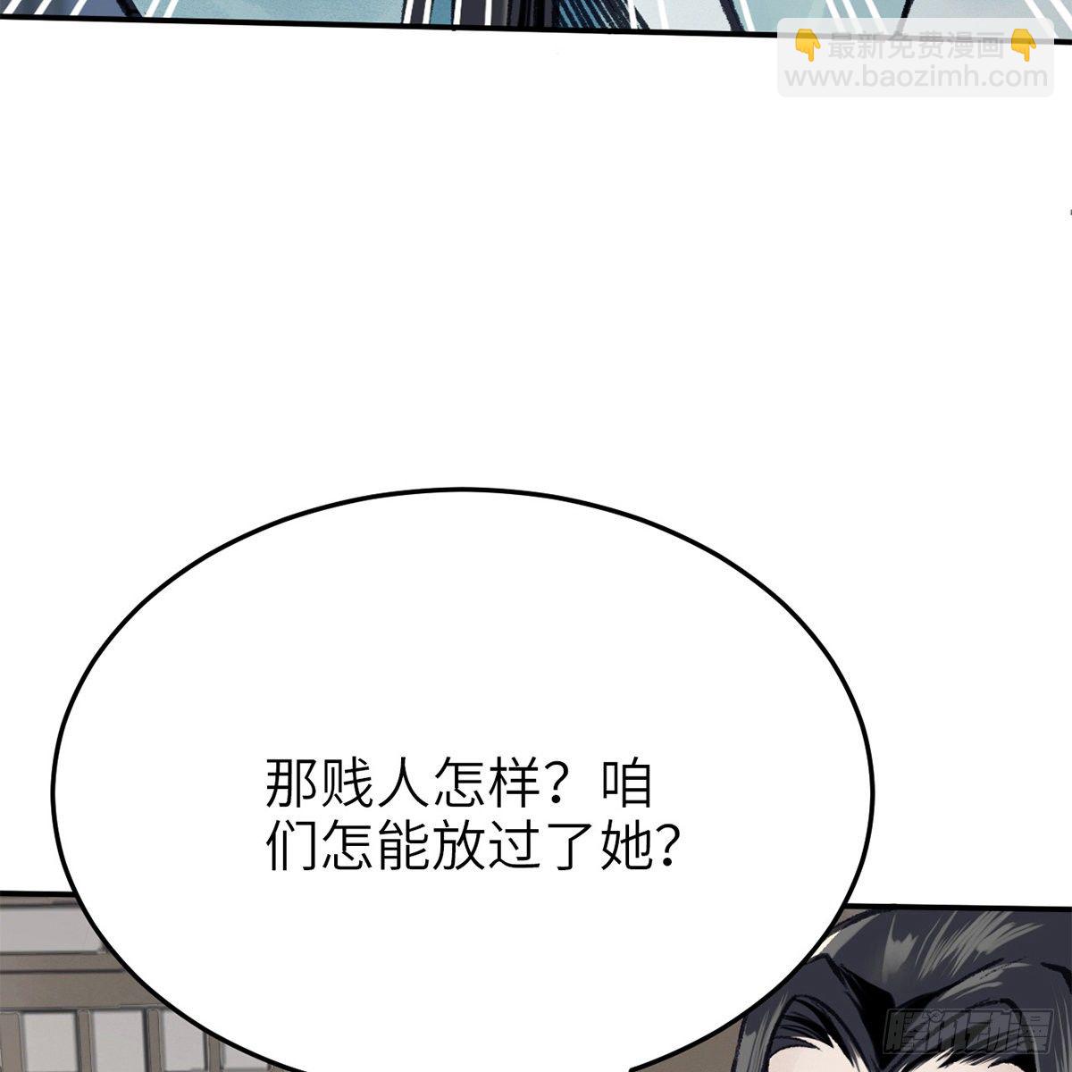 第七十一话 鸩毒(1/2)-第72话