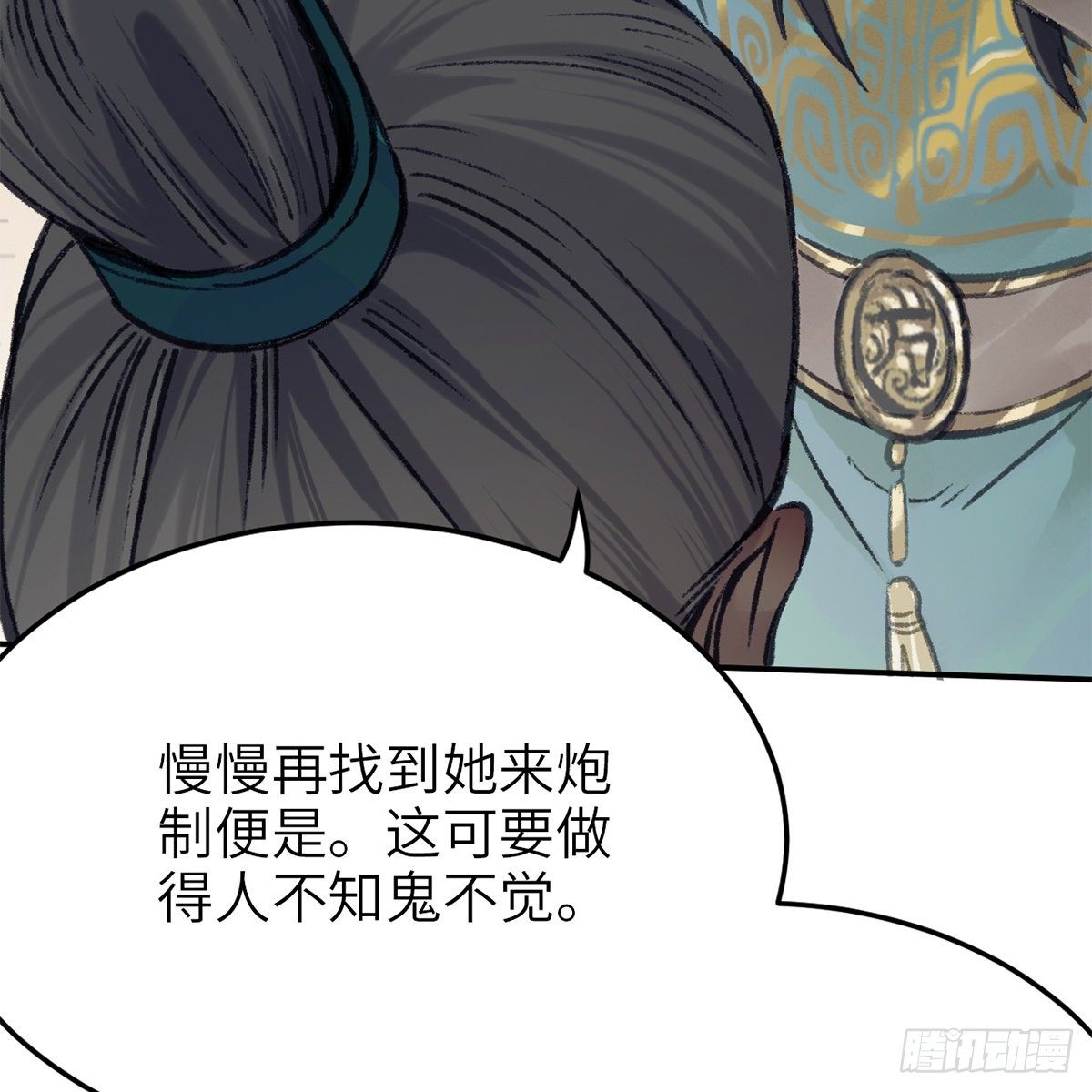 第七十一话 鸩毒(1/2)-第72话