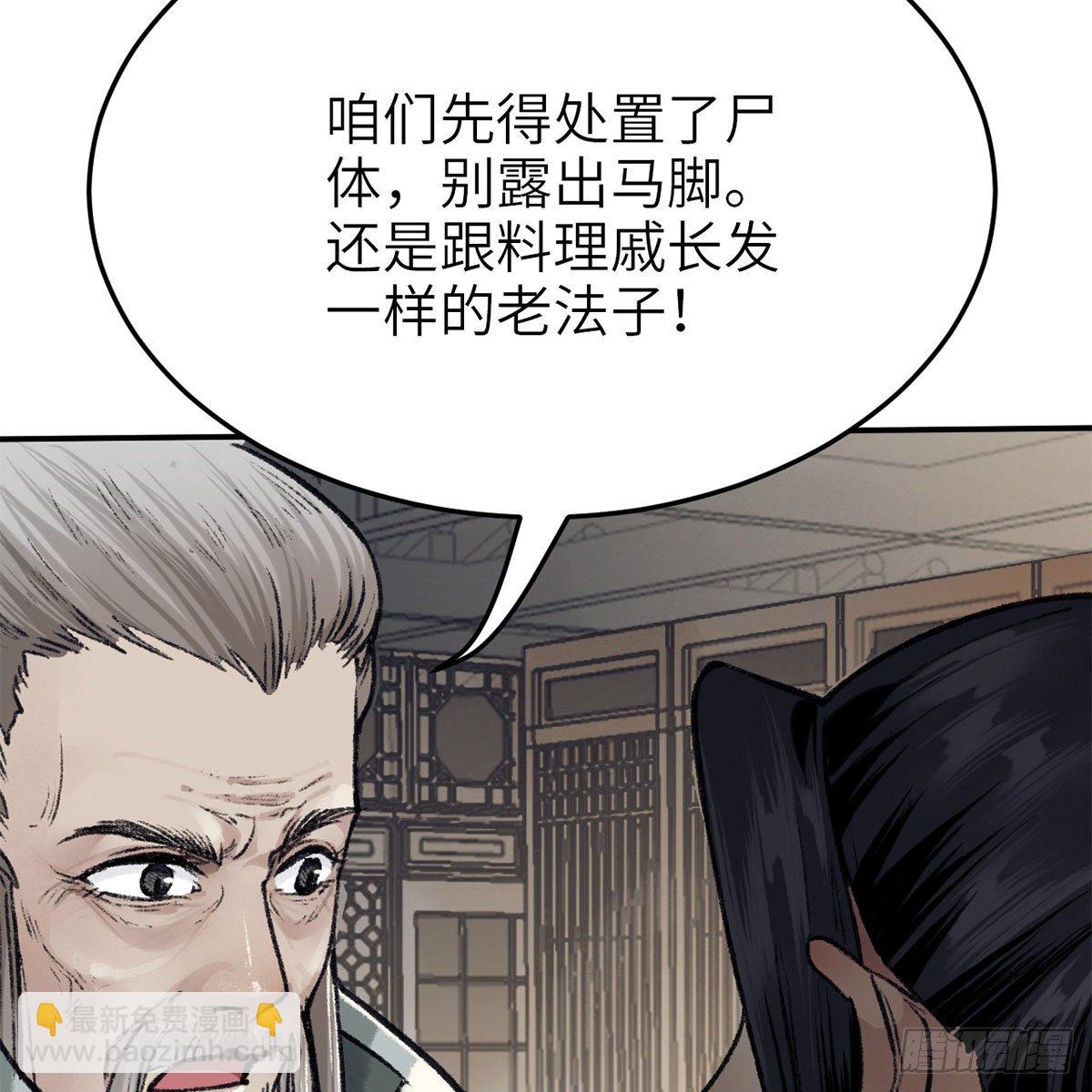 第七十一话 鸩毒(1/2)-第72话