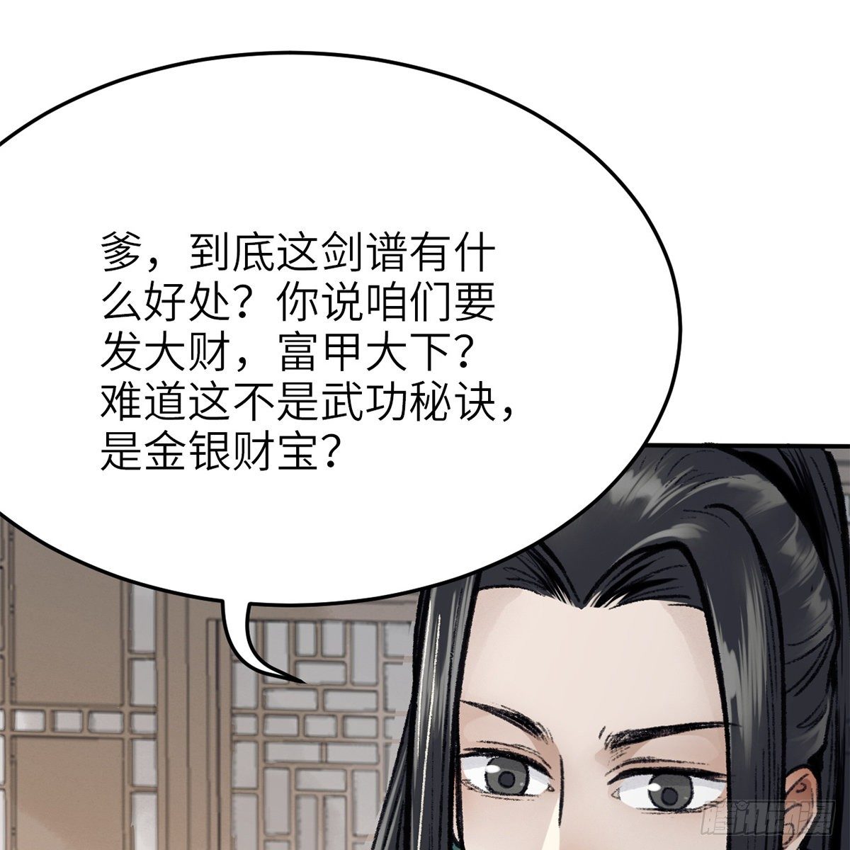 連城訣 - 第七十一話 鴆毒(2/2) - 2