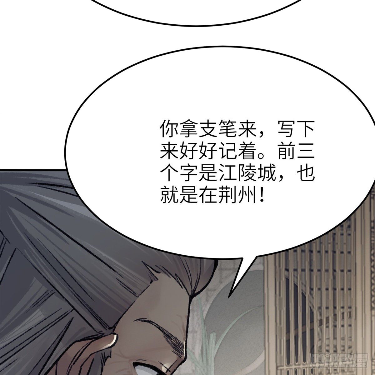 連城訣 - 第七十一話 鴆毒(2/2) - 6