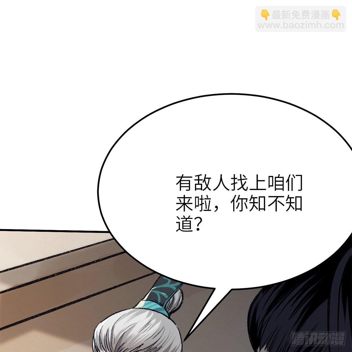 第七十一话 鸩毒(1/2)-第72话