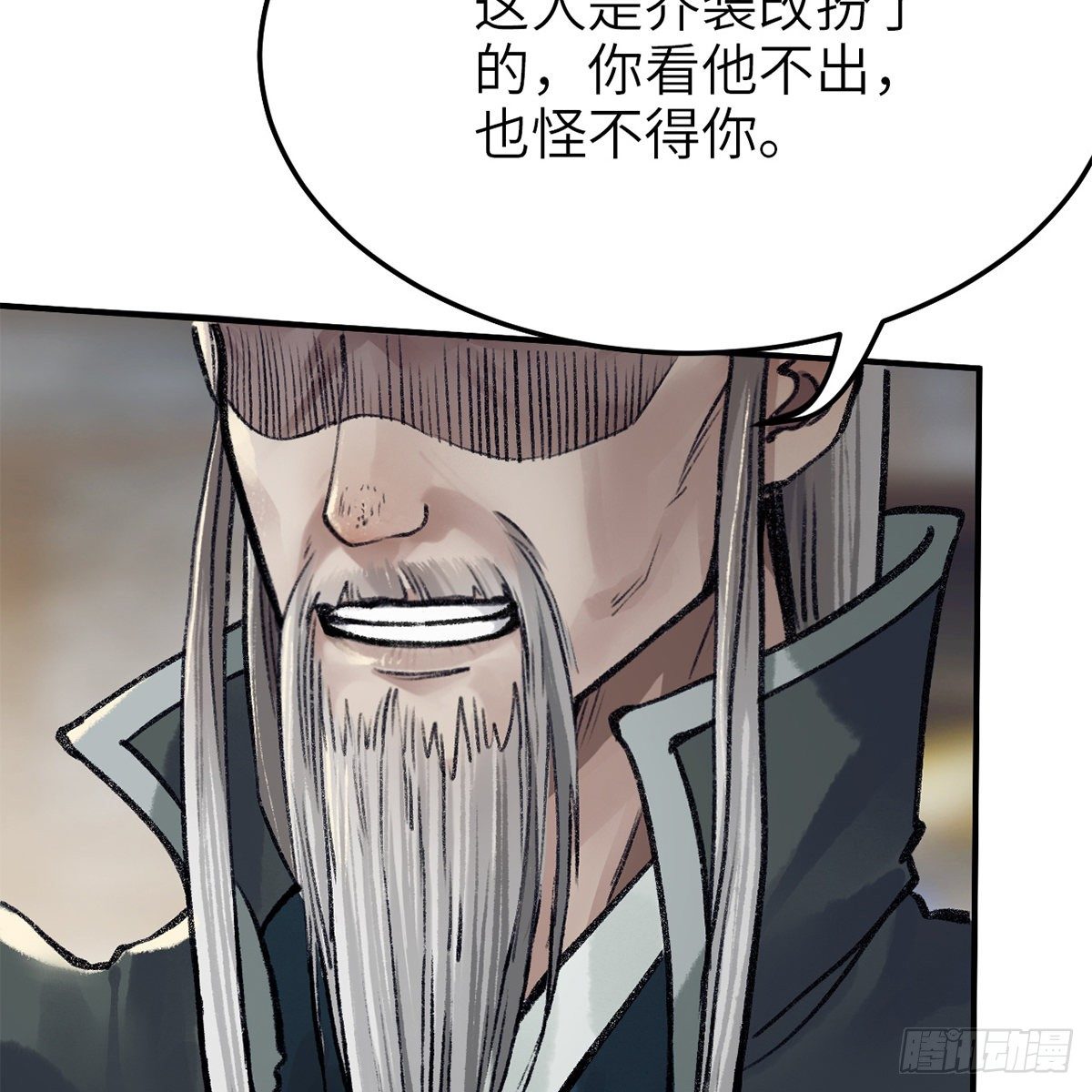 第七十一话 鸩毒(1/2)-第72话