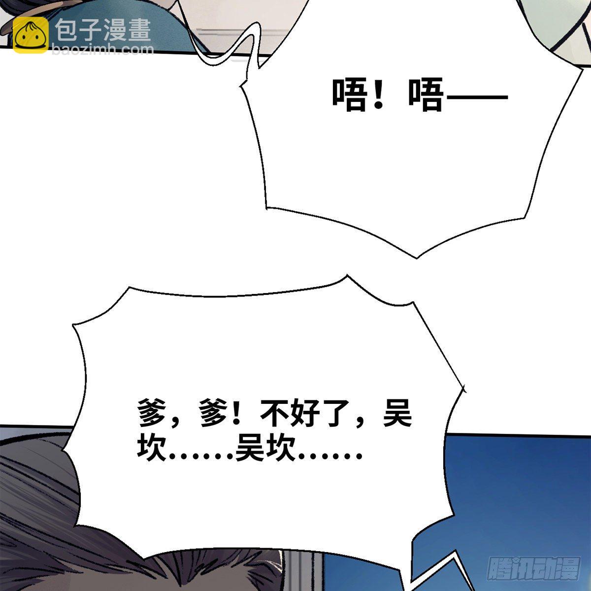 第七十三话 长夜终将明(1/2)-第74话