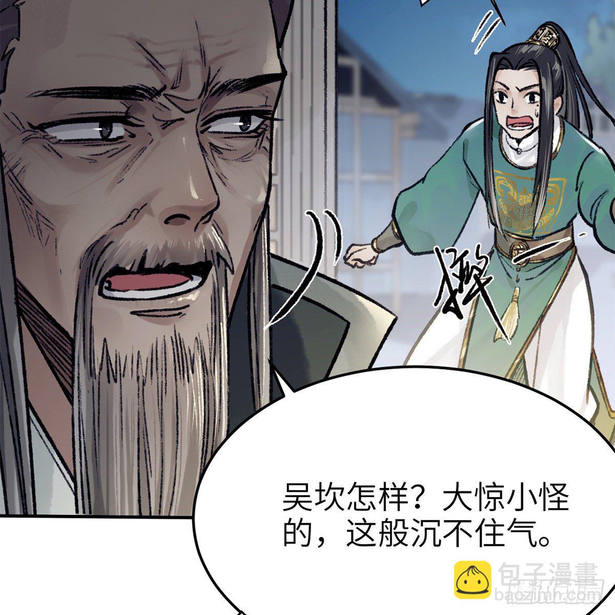 第七十三话 长夜终将明(1/2)-第74话