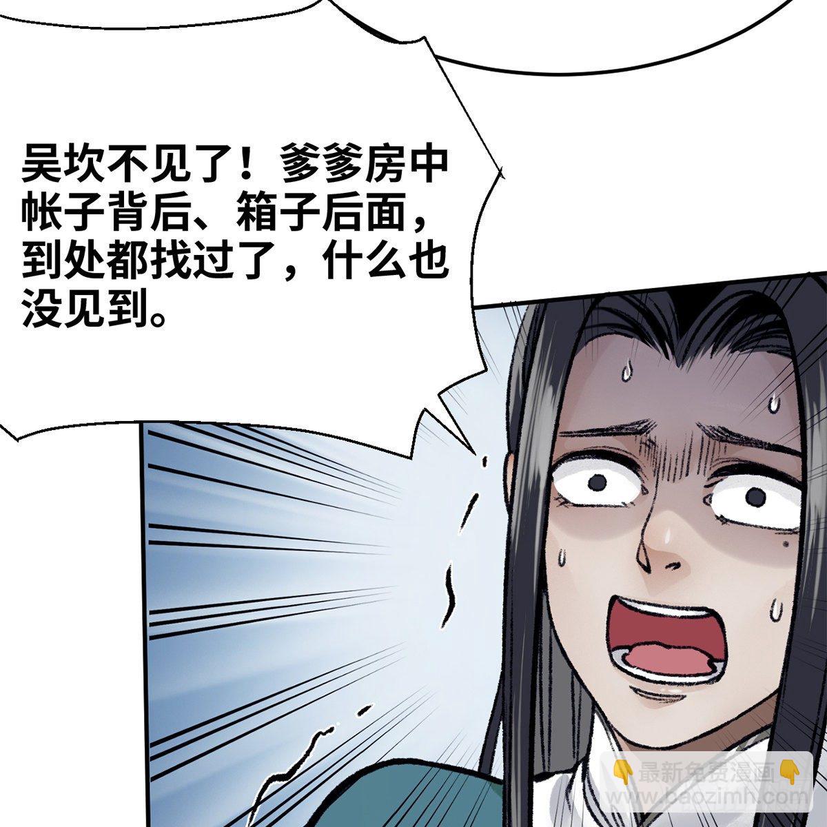 第七十三话 长夜终将明(1/2)-第74话