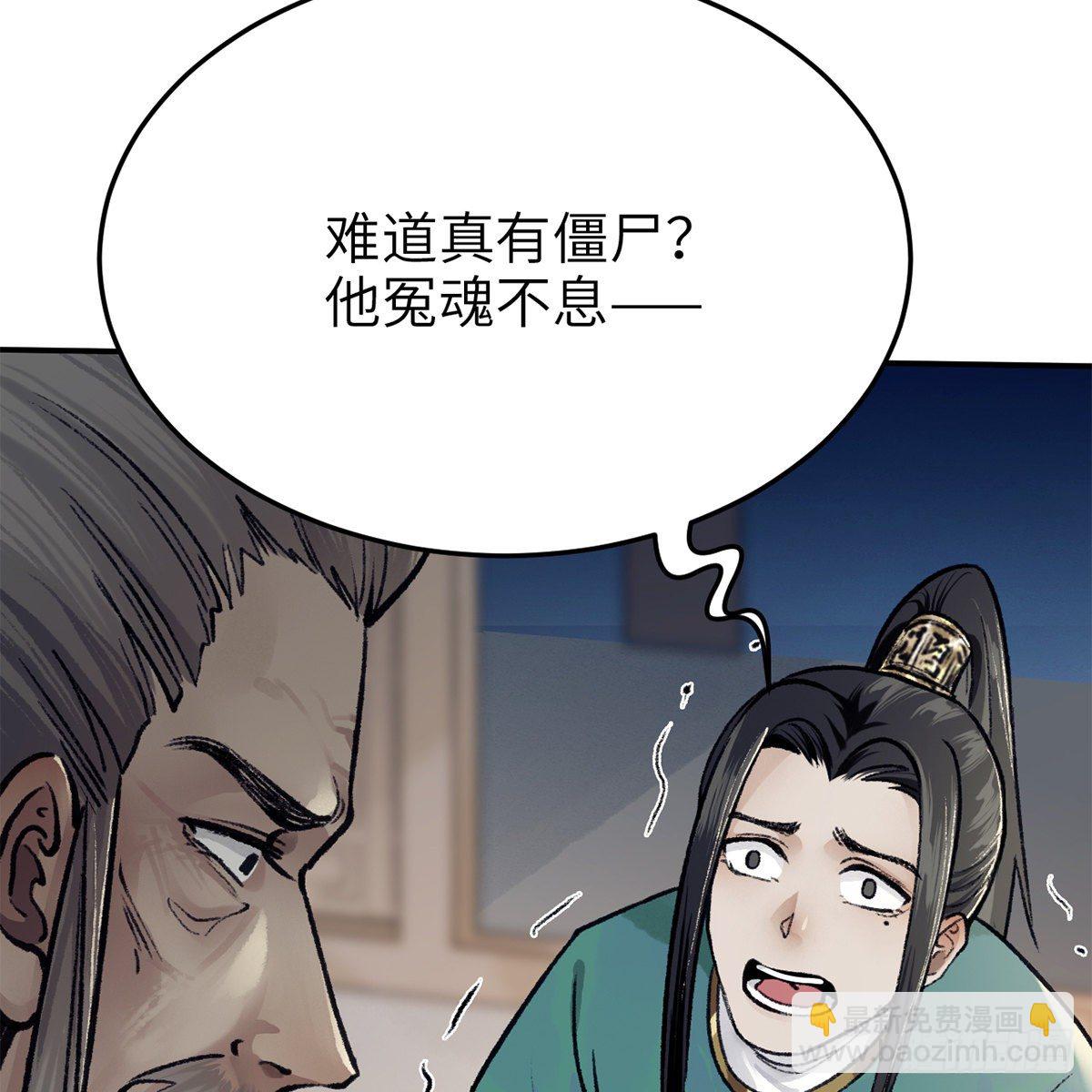 第七十三话 长夜终将明(1/2)-第74话