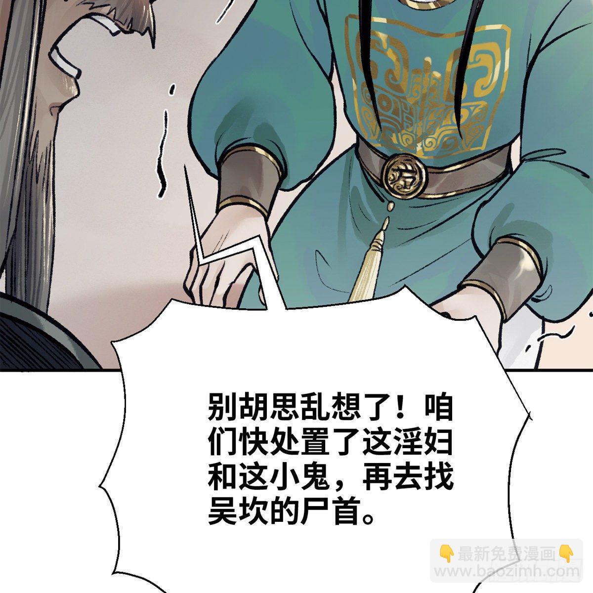 第七十三话 长夜终将明(1/2)-第74话