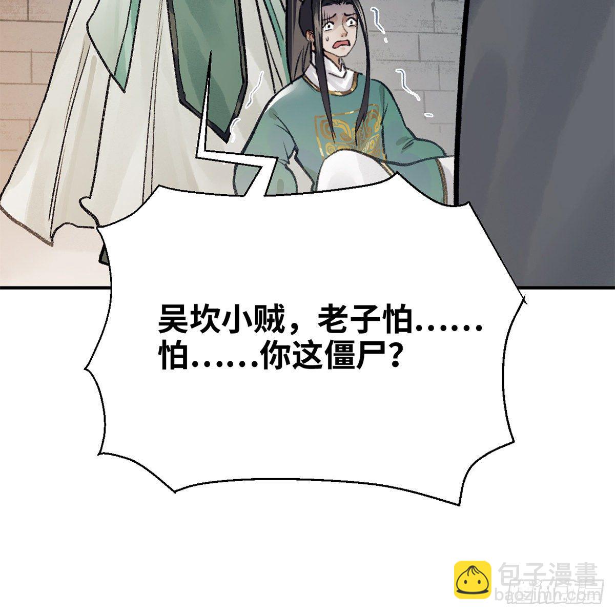 第七十三话 长夜终将明(1/2)-第74话