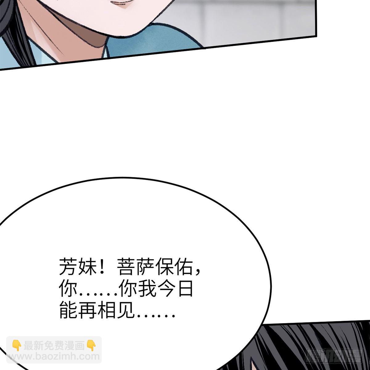 第七十三话 长夜终将明(1/2)-第74话