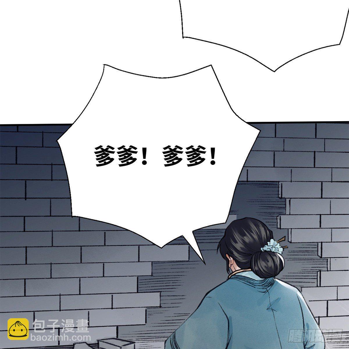 第七十三话 长夜终将明(1/2)-第74话