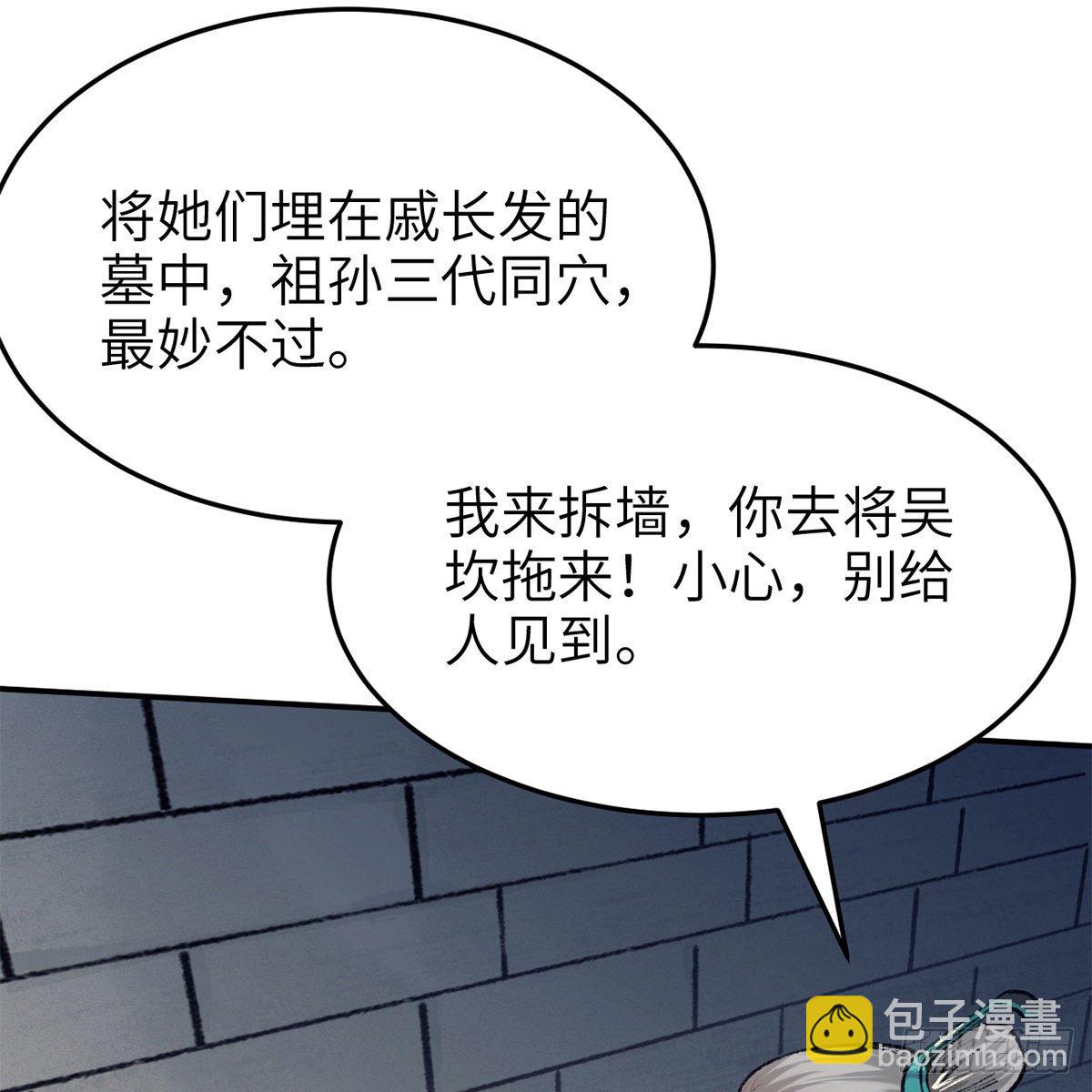 第七十三话 长夜终将明(1/2)-第74话